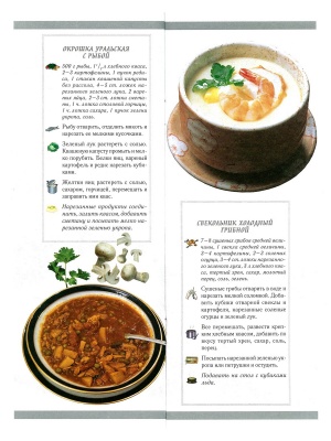 Лучш.рец. Свекольные супы, борщи, солянки, окрошки